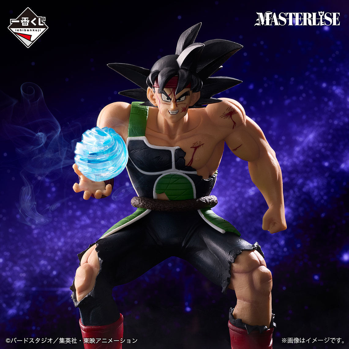 Dragon Ball Z Bardock Figure Ichiban Kuji E Prize Masterlise Bandai Banpresto