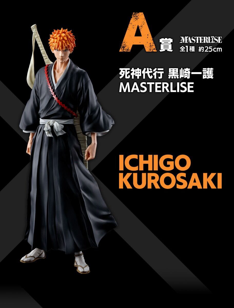 Ichigo Kurosaki – A Prize MASTERLISE | Bleach 20th Anniversary: Stirring Souls vol.1 – Ichiban Kuji (Bandai Spirits)
