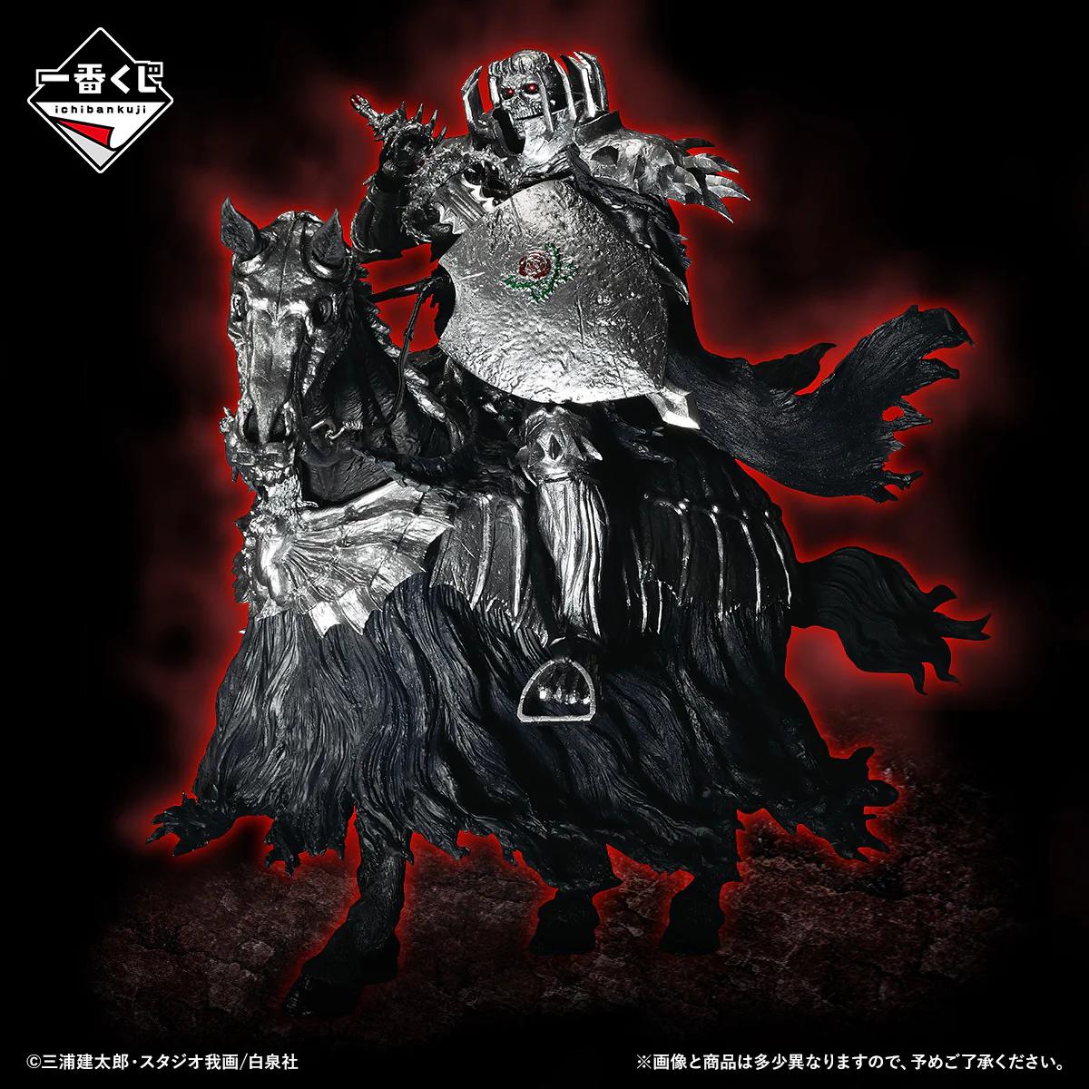 Skull Knight & War Horse – Berserk Ichiban Kuji LAST ONE Masterlise Figure