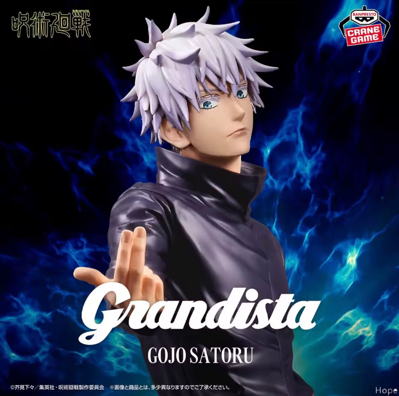 Gojo Satoru Grandista - Jujutsu Kaisen - Banpresto